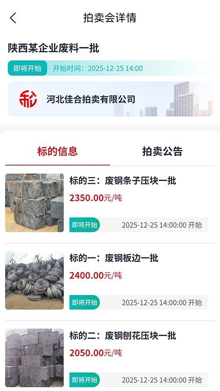 和拍网截图2