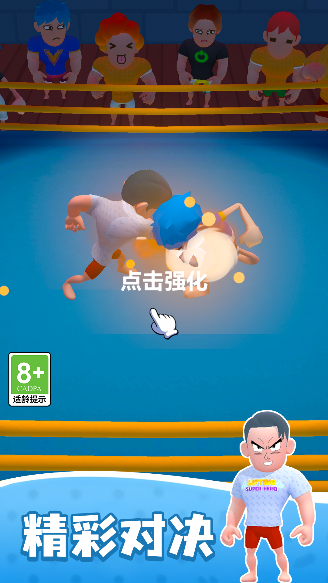 热血运动场截图1