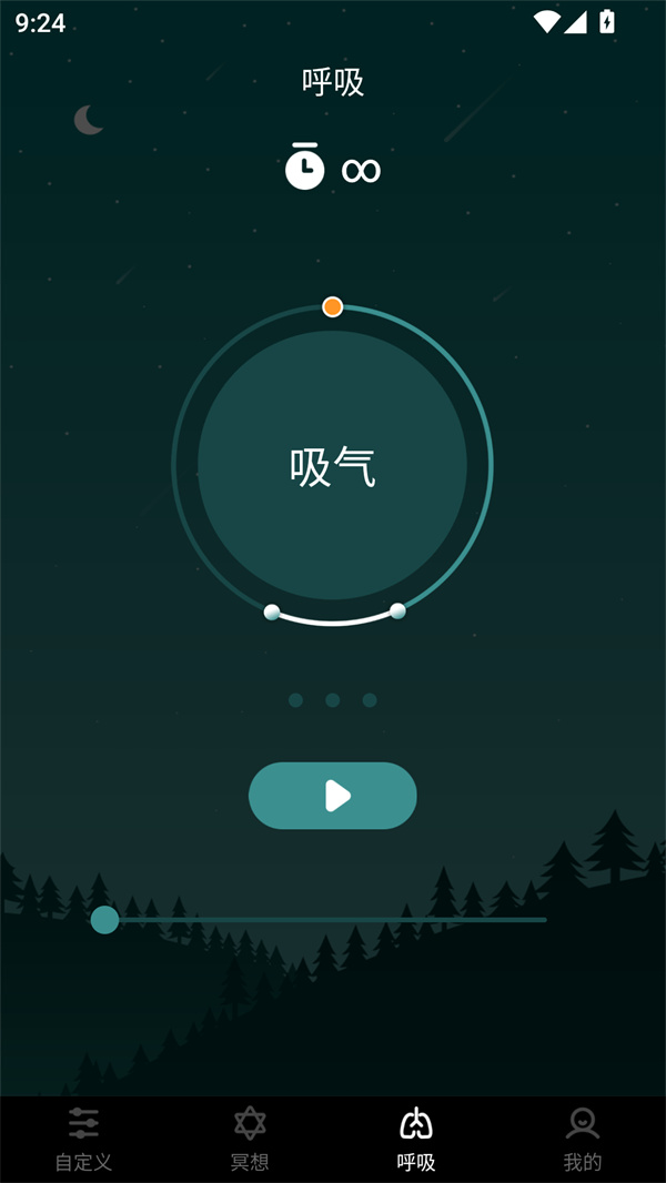睡眠助手正版