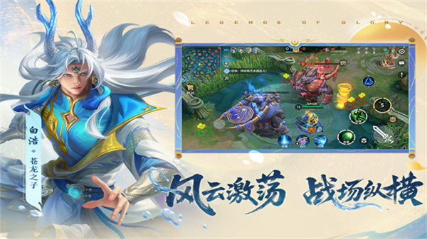 曙光英雄vivo渠道服安装包截图1