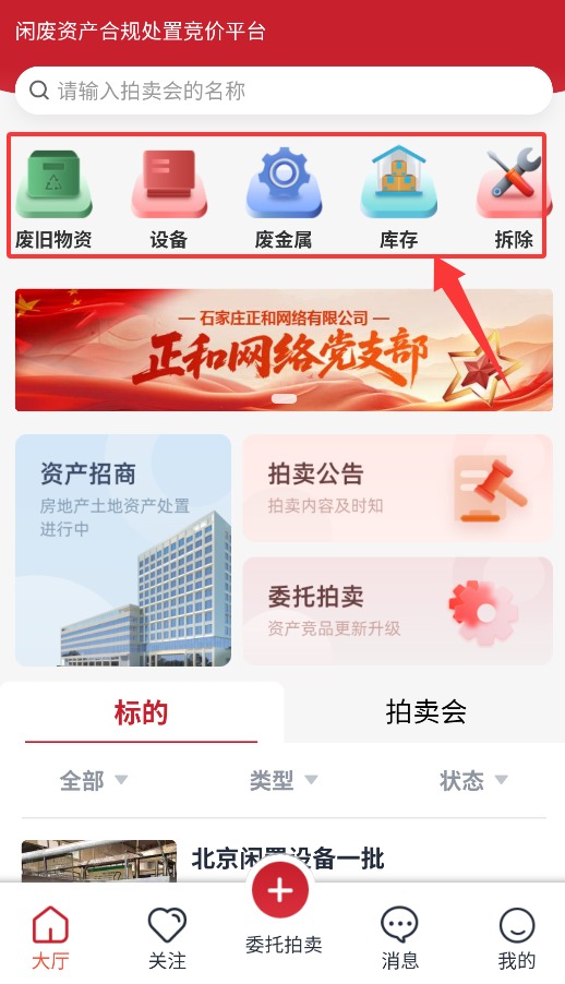 和拍网