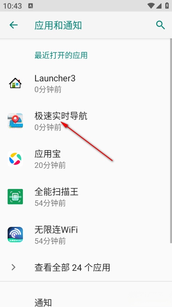极速实时导航手机版