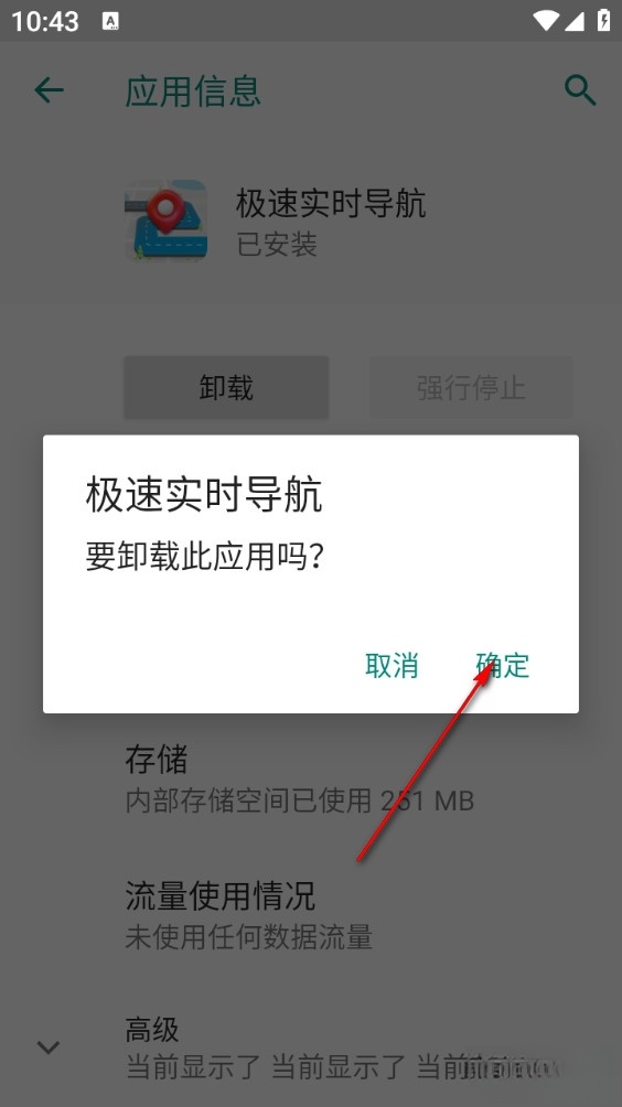 极速实时导航手机版