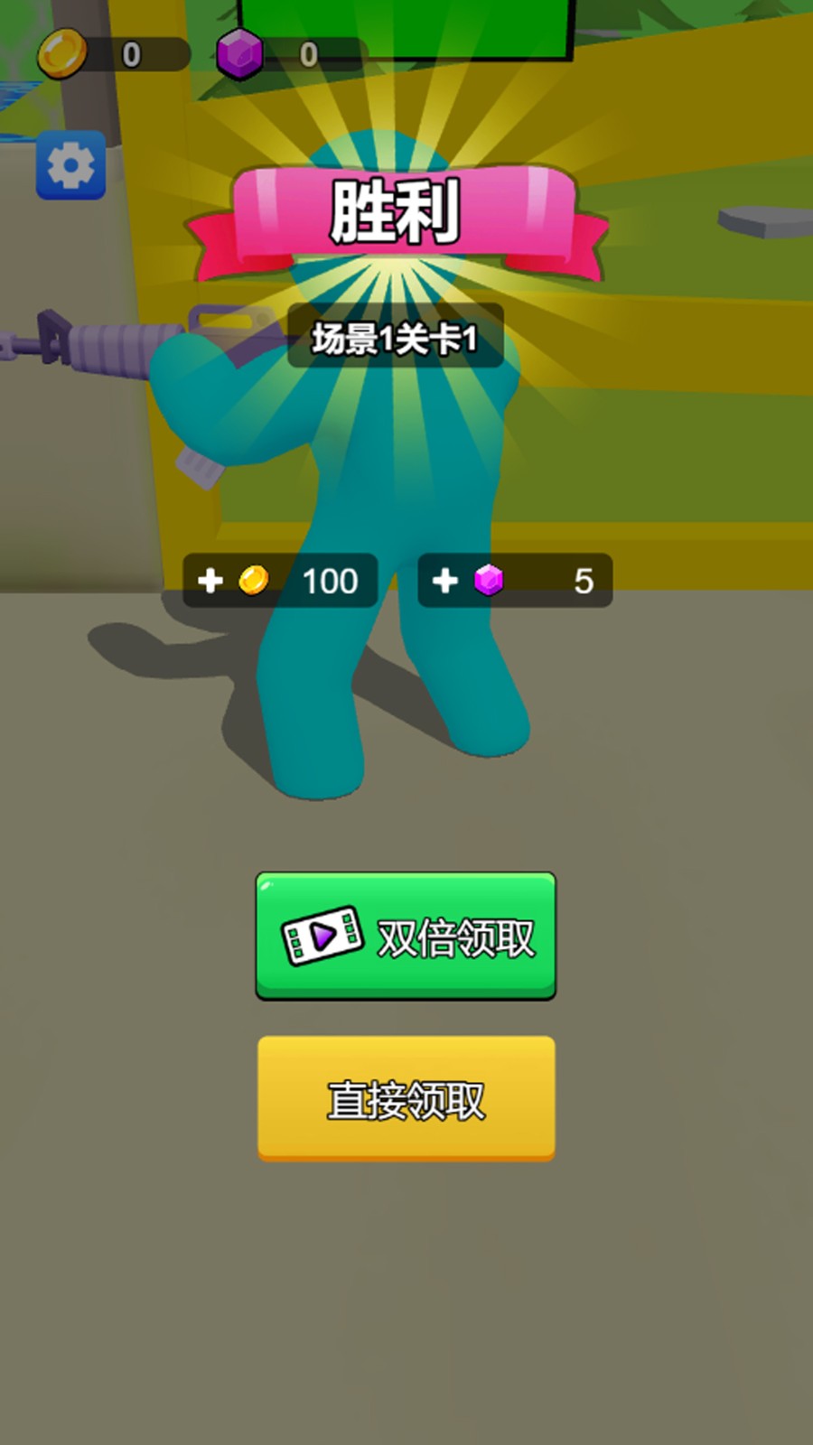 小兵来挑战截图0