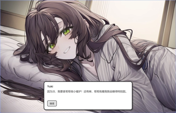 妹居物语