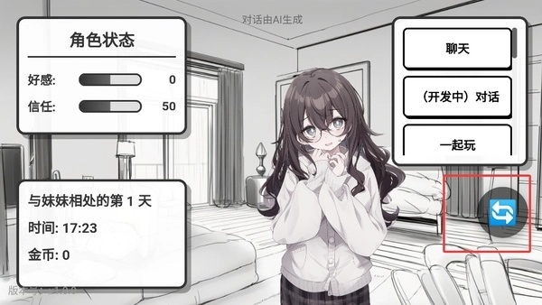 妹居物语