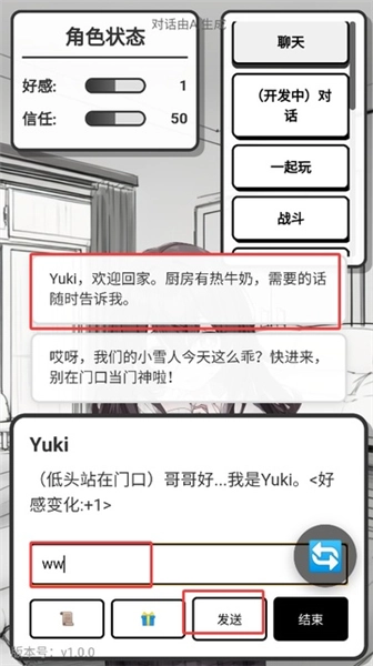 妹居物语