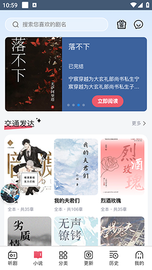 希卡FM广播剧