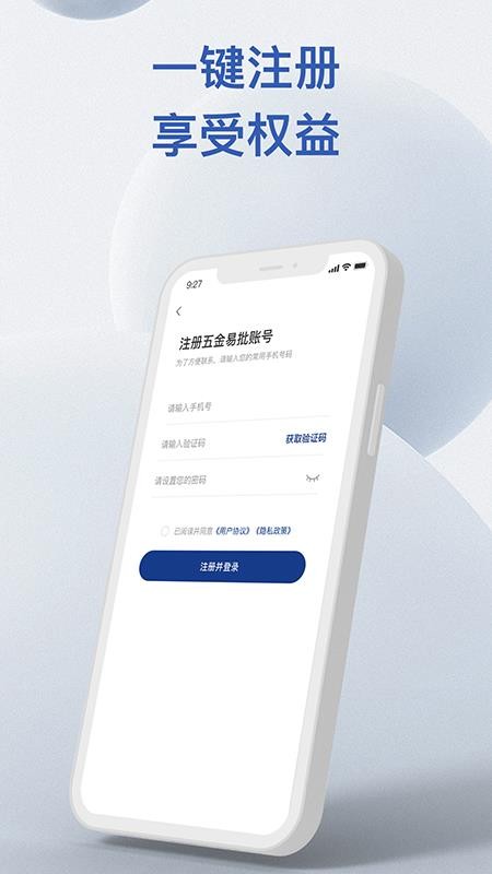 金铖服务截图0