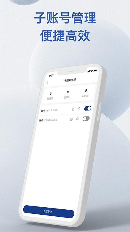 金铖服务截图1