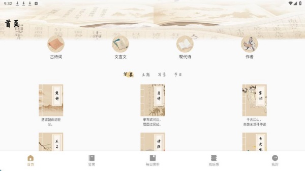 康益会学堂