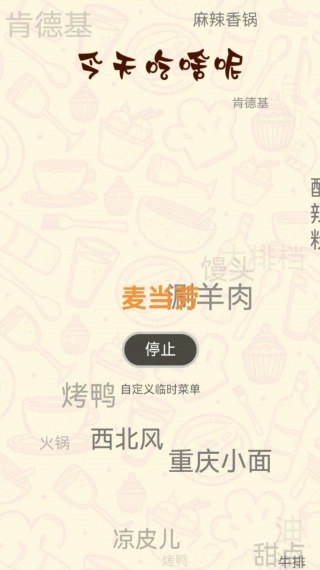 心灵工具