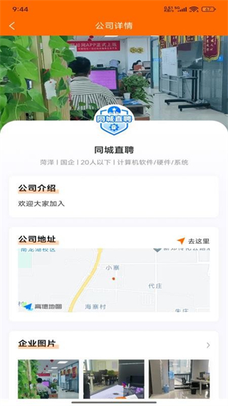 鄄城招聘