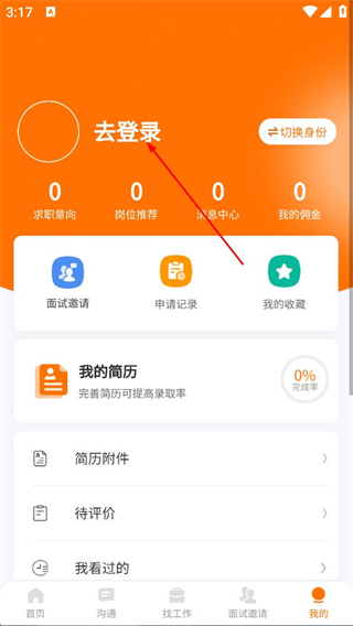 鄄城招聘