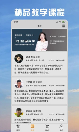 星阵围棋截图1