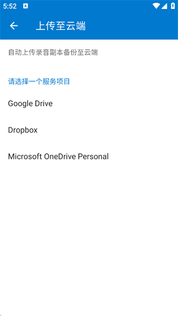 简易录音机专业版截图1