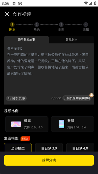 白日梦AI
