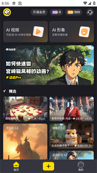 白日梦AI