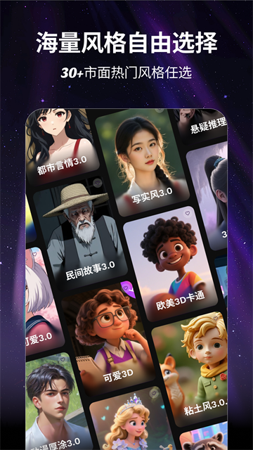 白日梦AI截图4