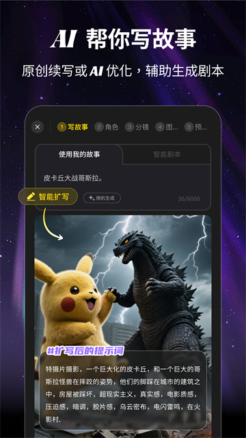 白日梦AI截图1