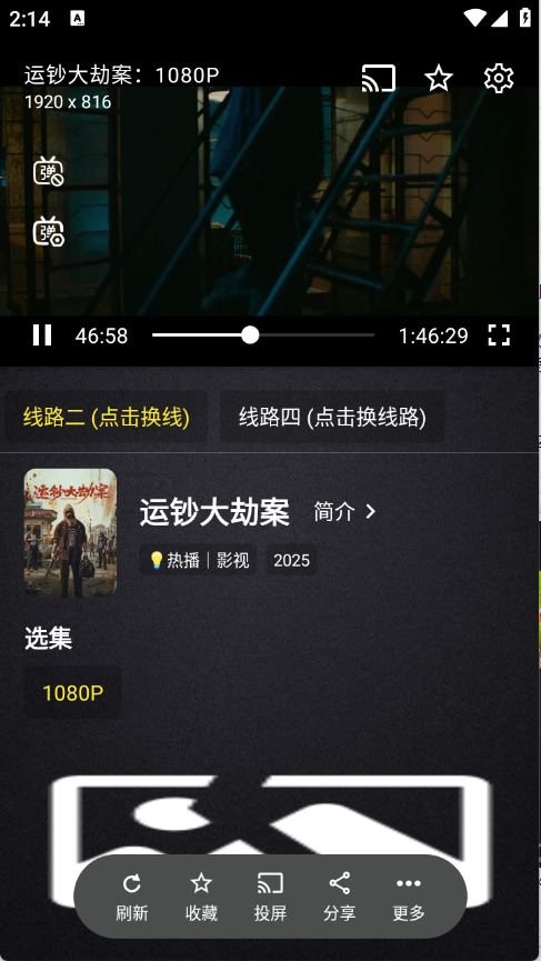 清流影视tv版截图0