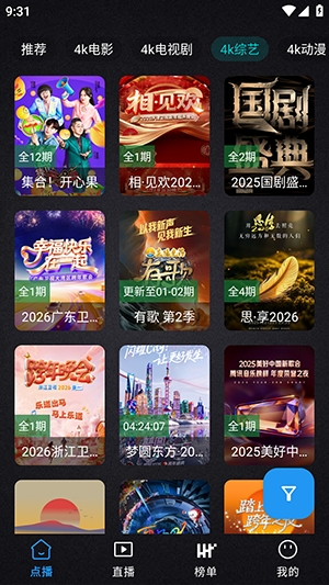 清流影视tv版