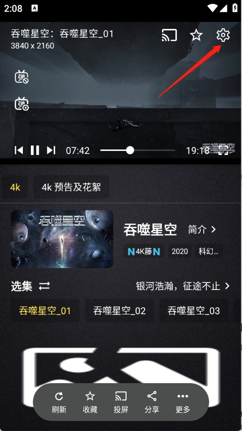 清流影视tv版