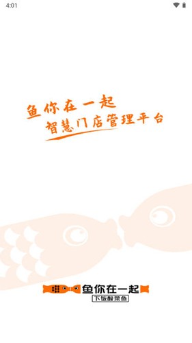 鱼店宝截图0
