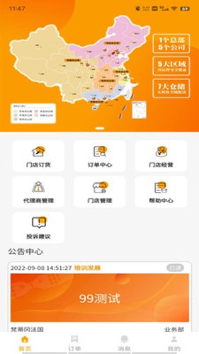 鱼店宝截图3