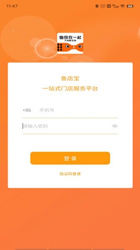 鱼店宝截图1