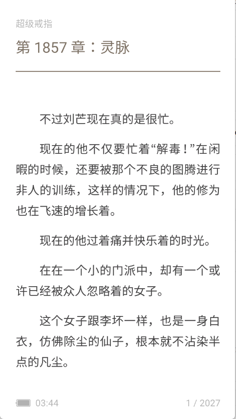南瓜小说安装