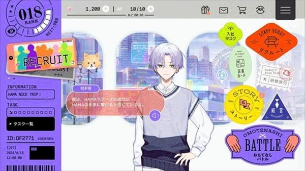 18质问日服免费版截图0