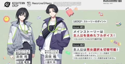 18质问日服免费版