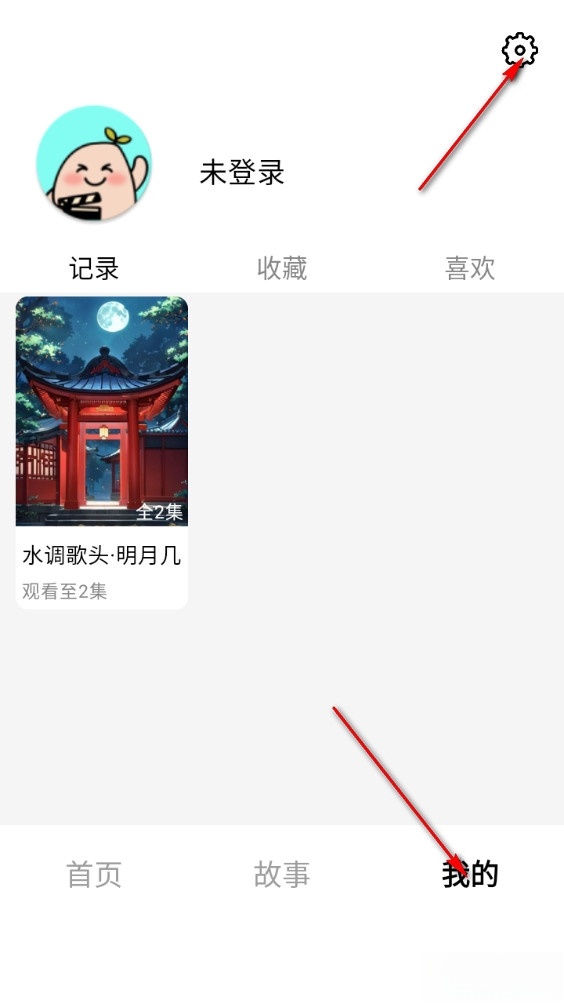 地瓜故事最新版