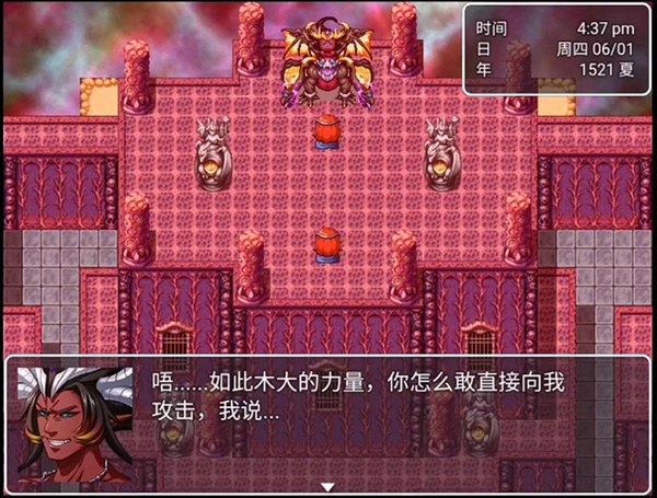 最后的预言截图0