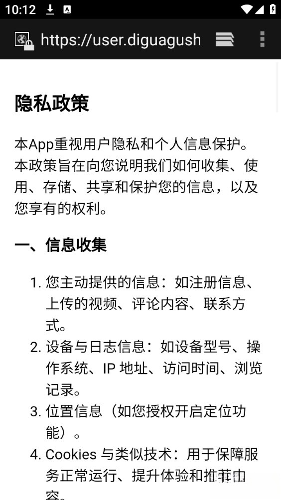 地瓜故事最新版截图4