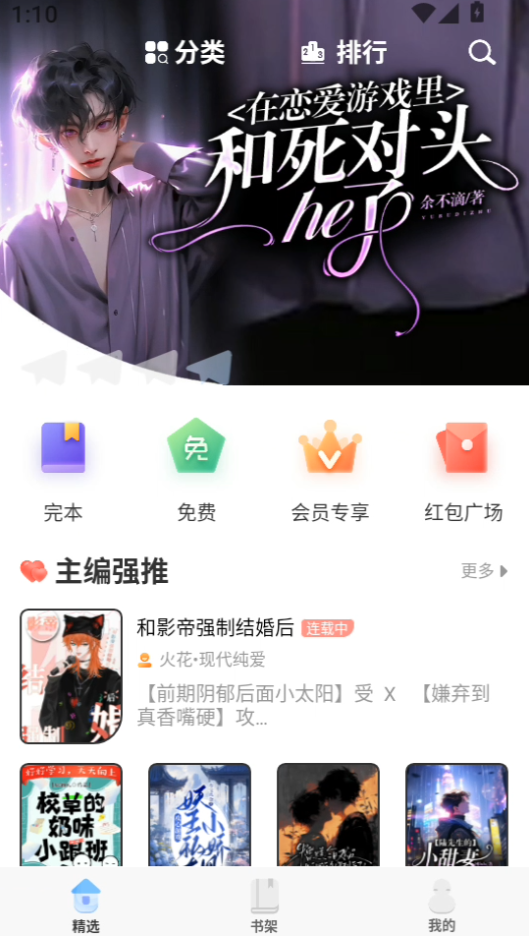 一纸小说安卓版