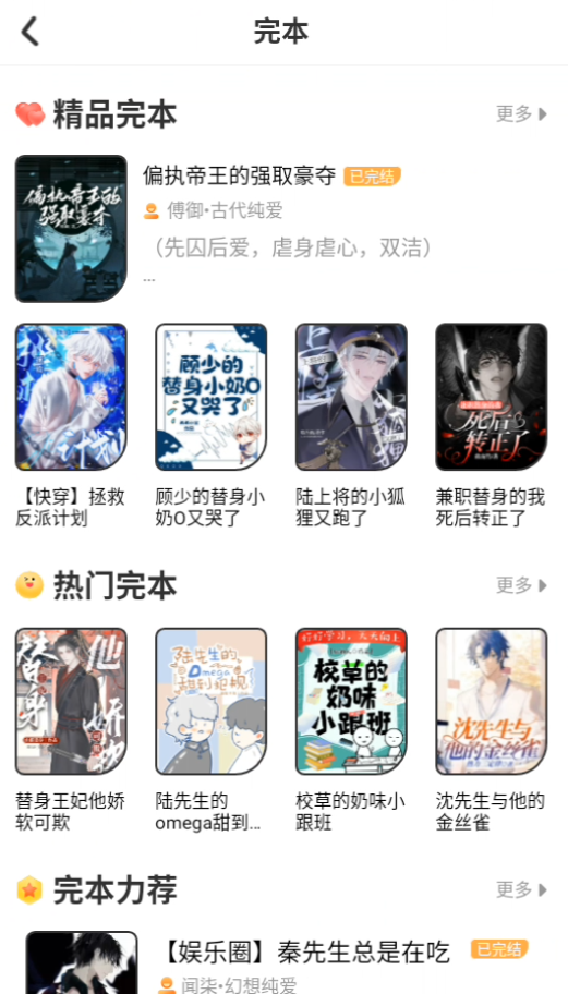 一纸小说安卓版