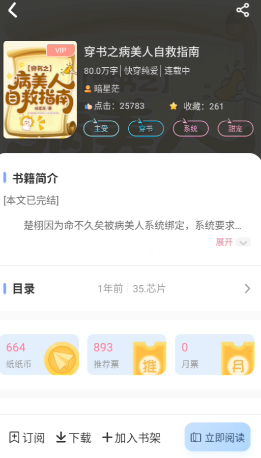 一纸小说安卓版