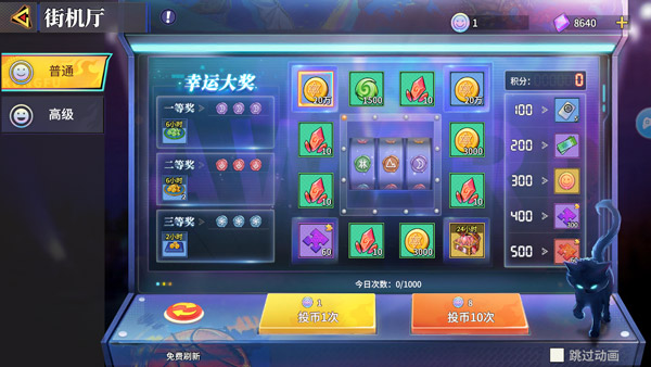 猎码计划正版