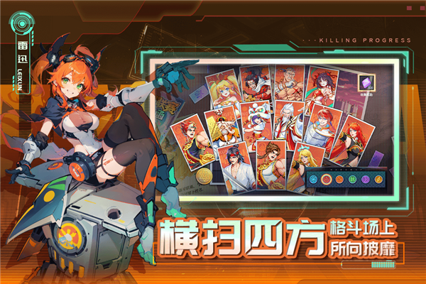 猎码计划正版截图4