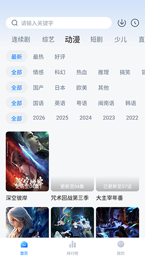 新大师兄截图0