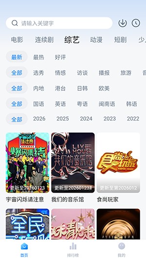 新大师兄