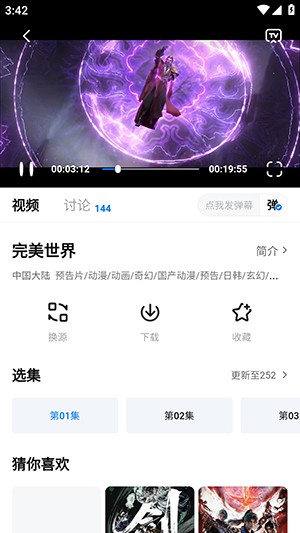 新大师兄