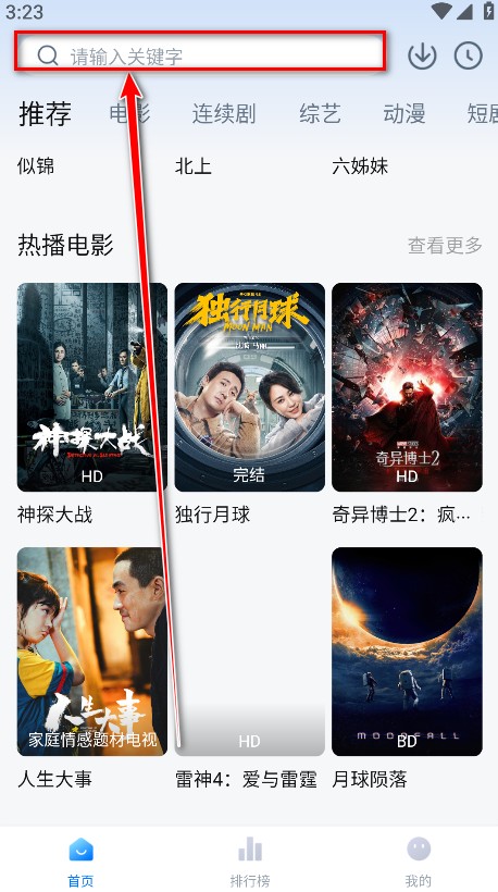 新大师兄