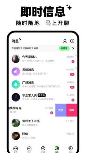 森林进化论截图4