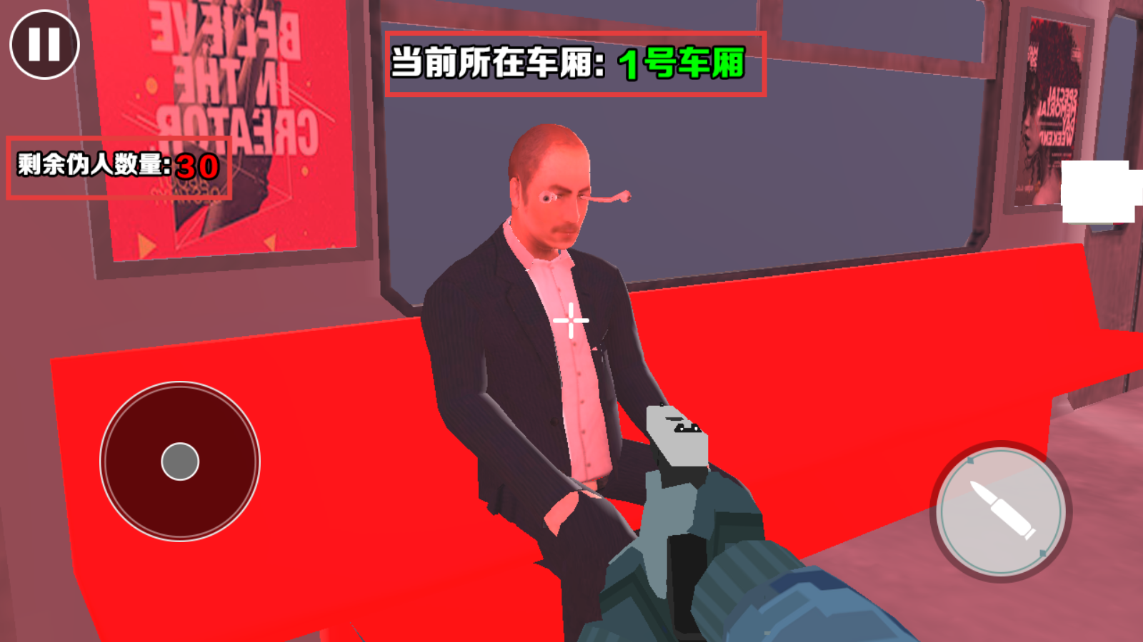 诡异车厢