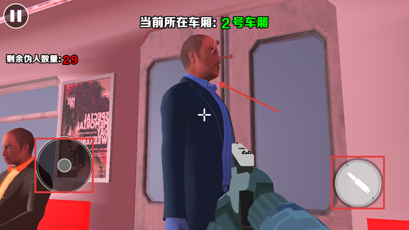 诡异车厢