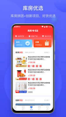 云库房版截图0