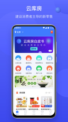 云库房版截图2